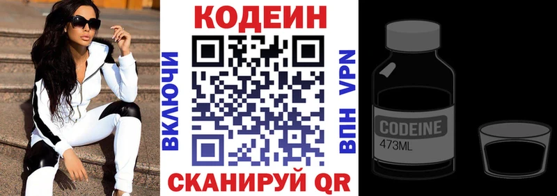 где купить наркотик Данков Кодеин Purple Drank