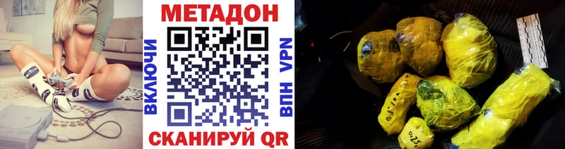 Метадон methadone  Данков 